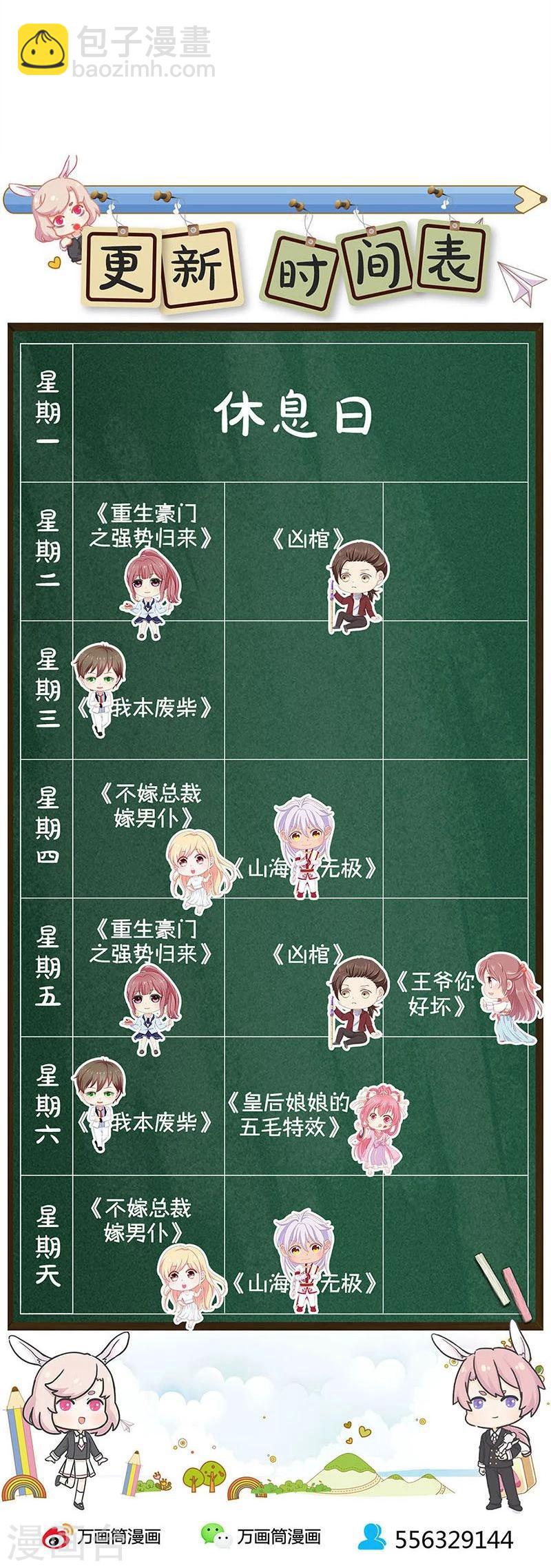第149话-第151话