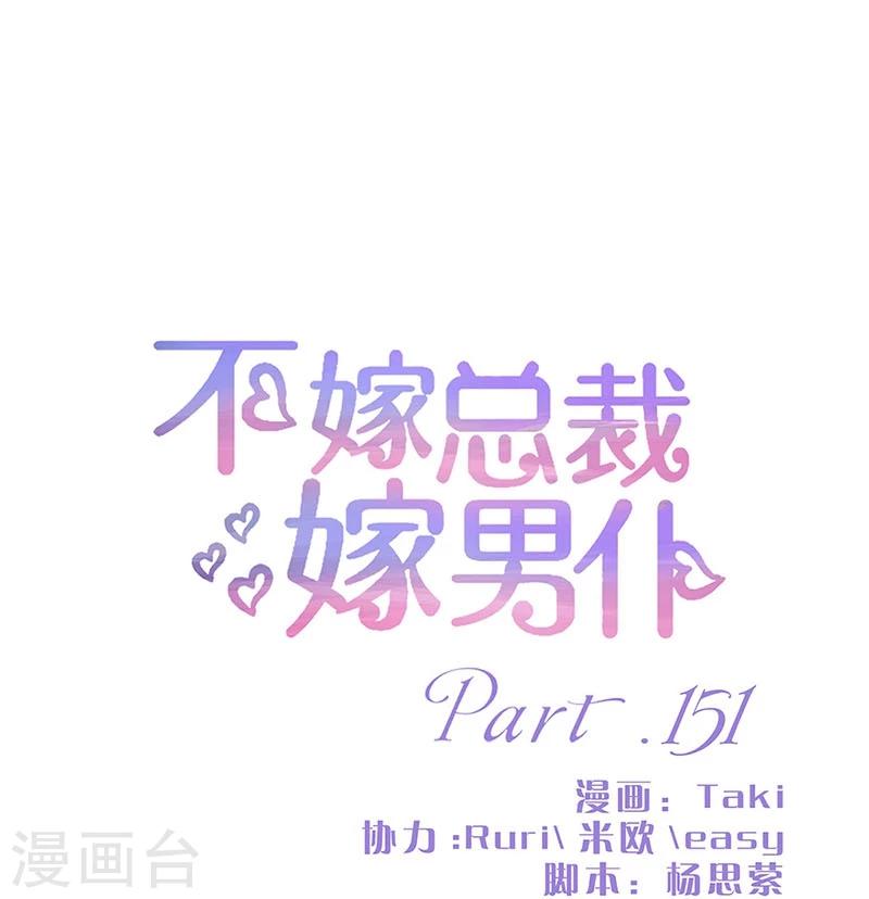 第151话-第153话