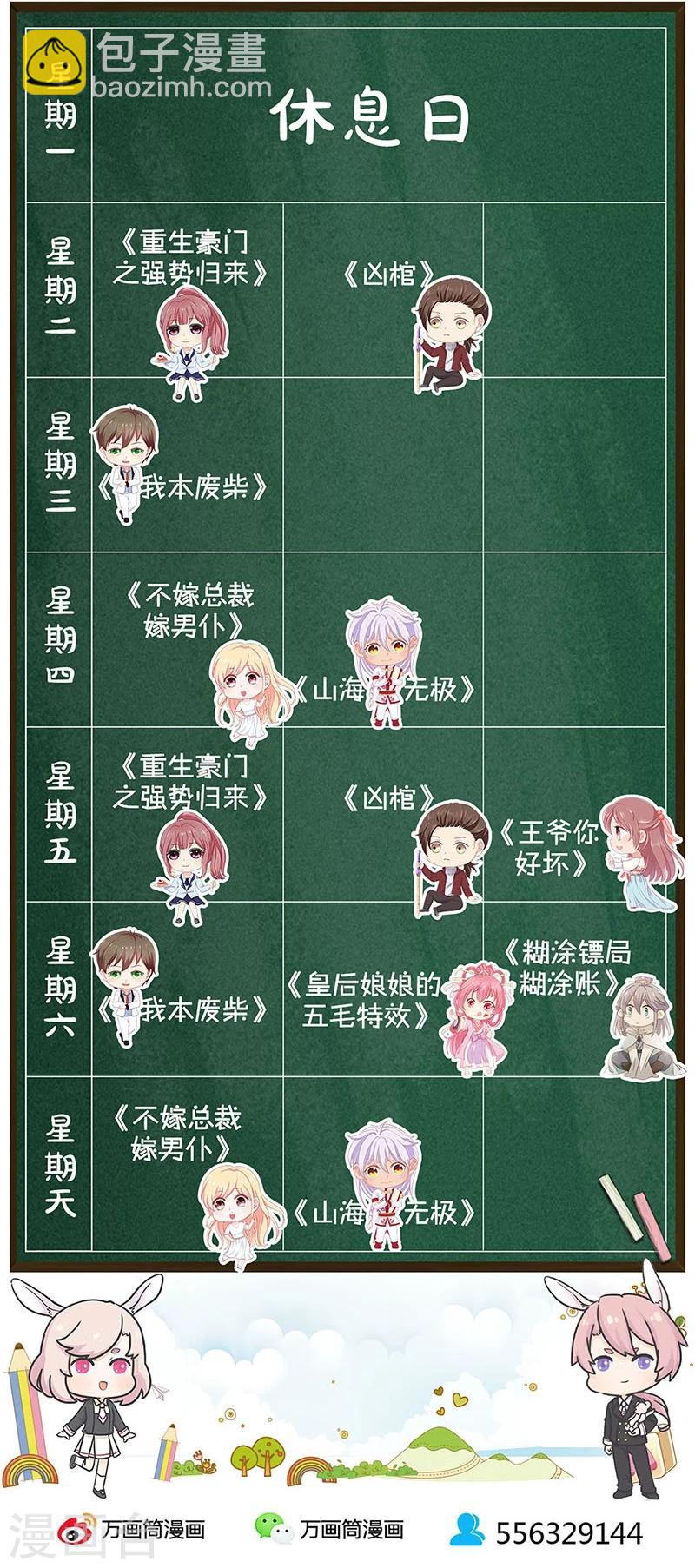 第151话-第153话