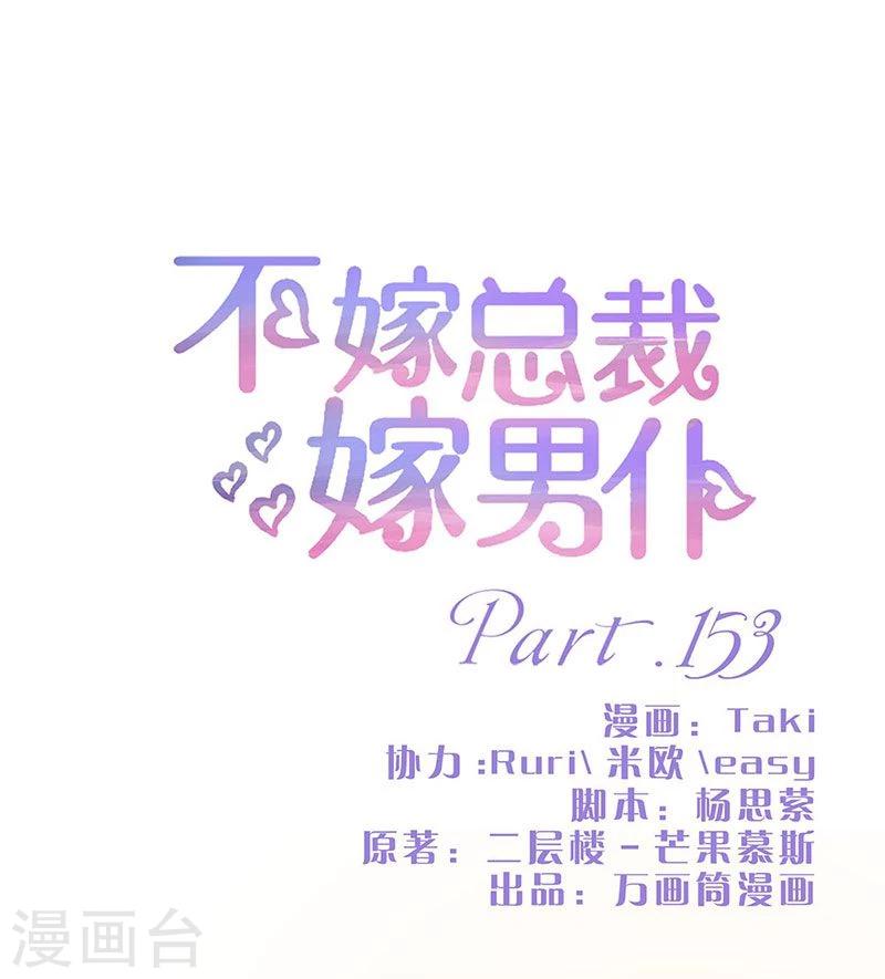 第153话-第155话