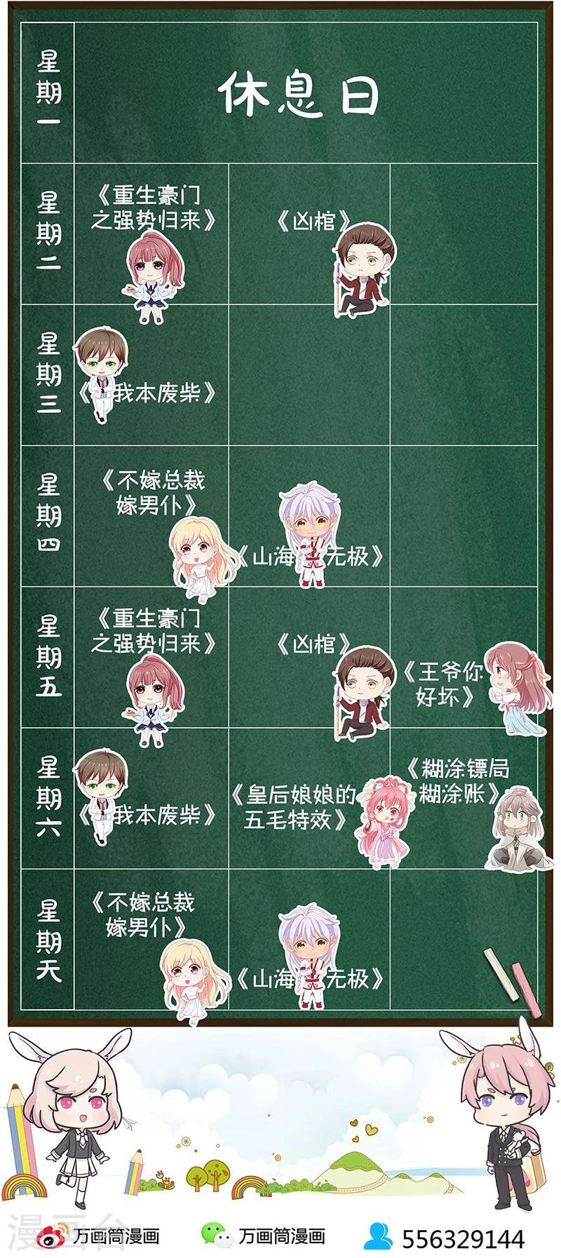 第153话-第155话