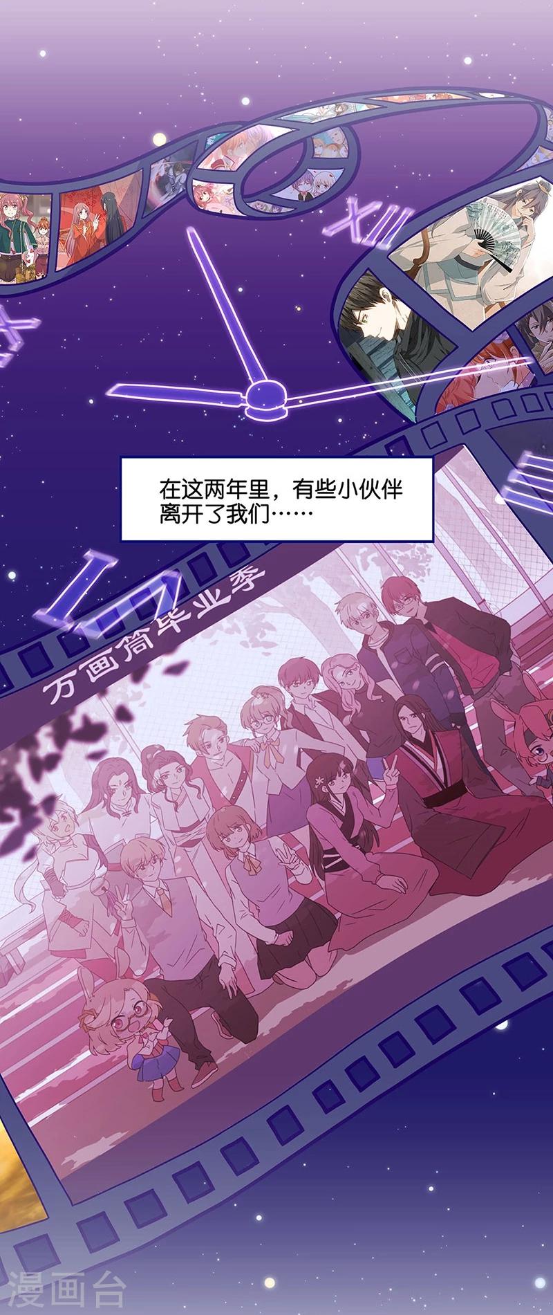万画筒两岁了！-第157话