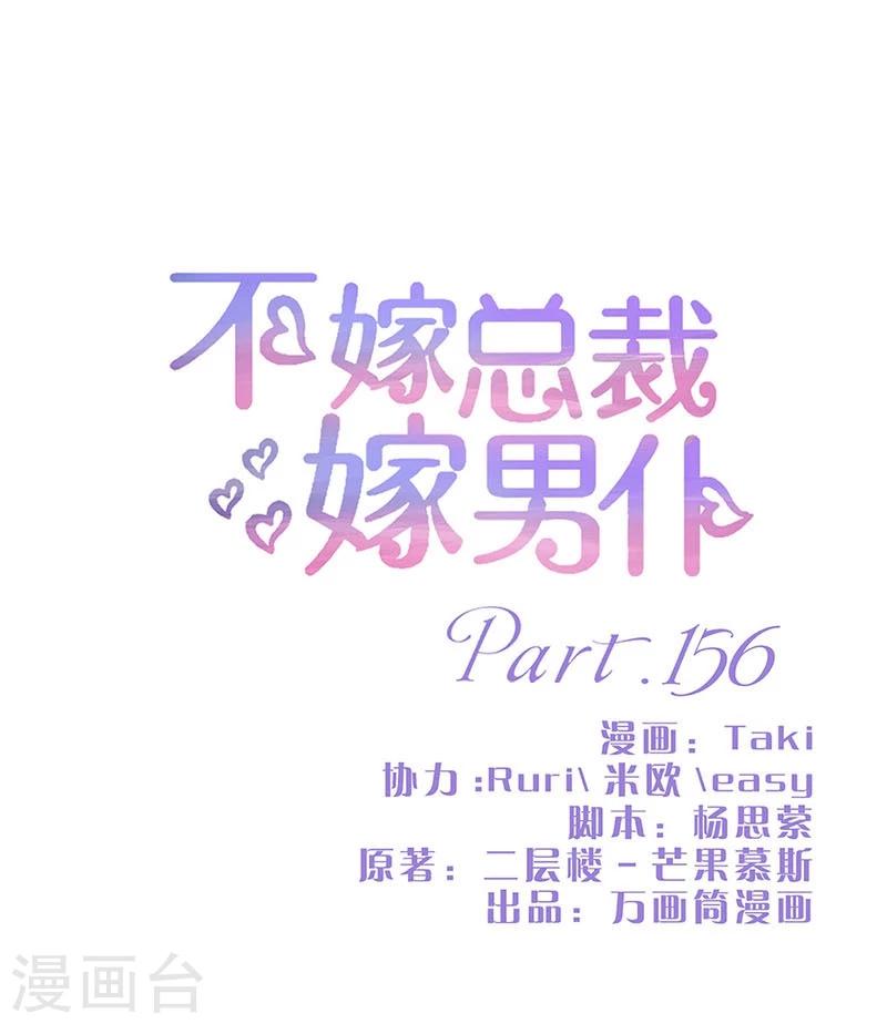第156话-第159话