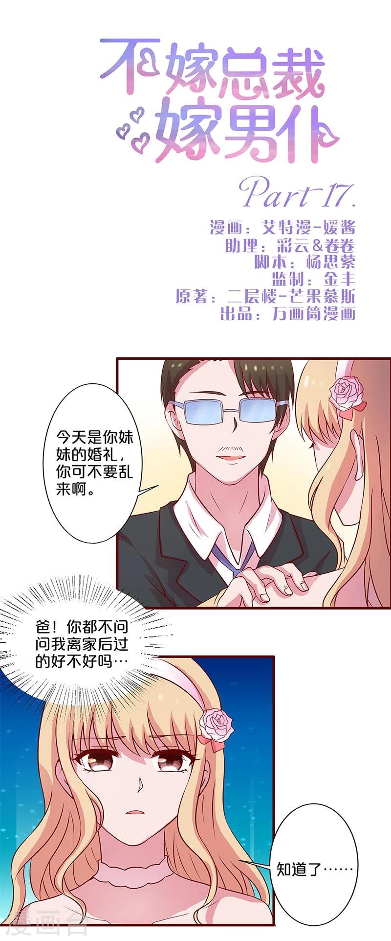 第17话-第17话