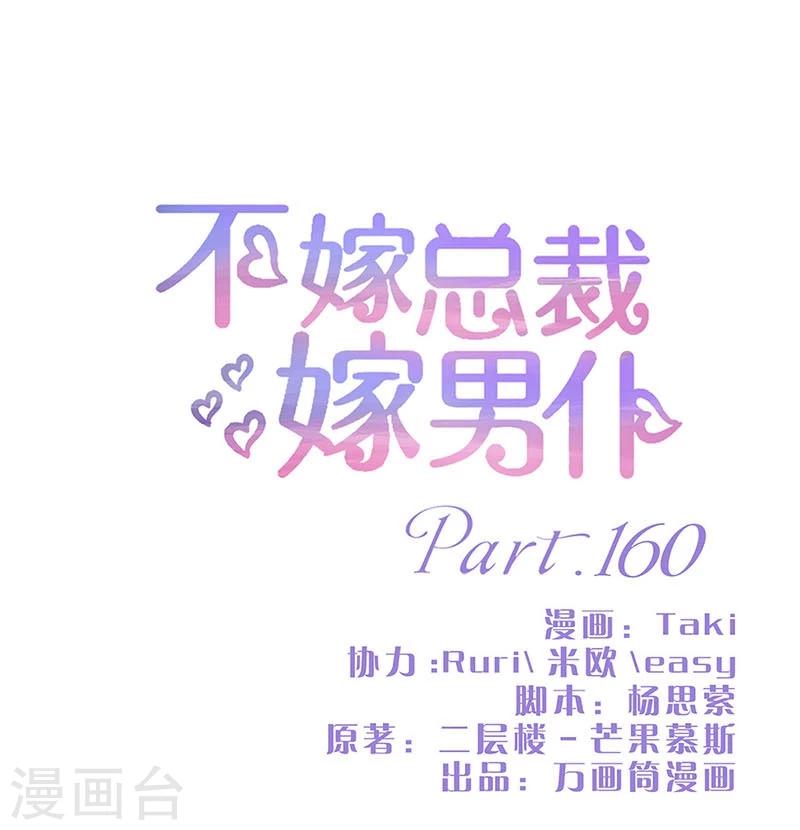 第160话-第163话