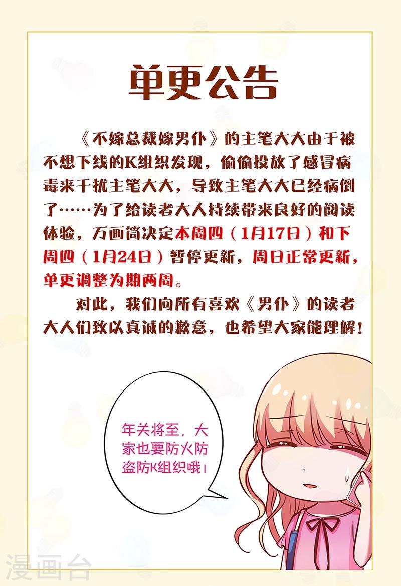 单更公告-第165话