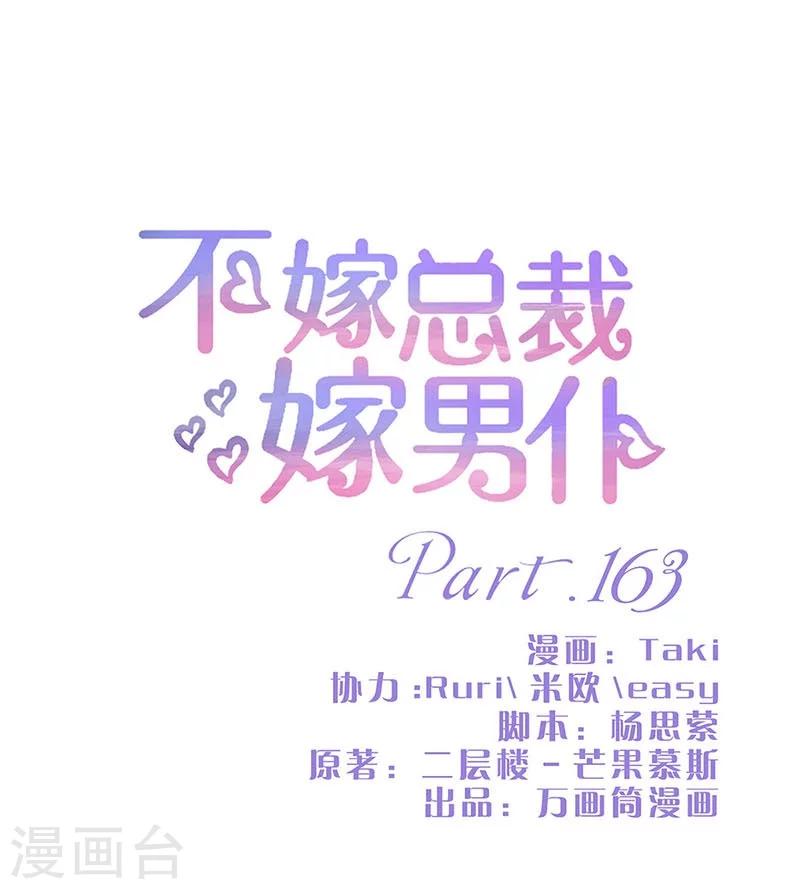 第163话-第167话
