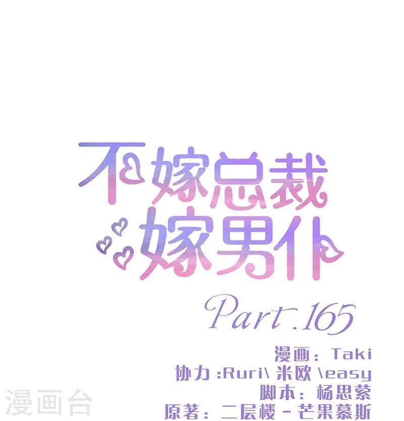 第165话-第169话