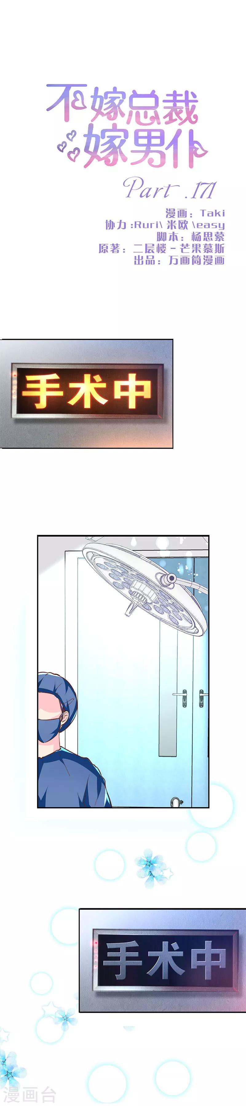 第171话-第175话