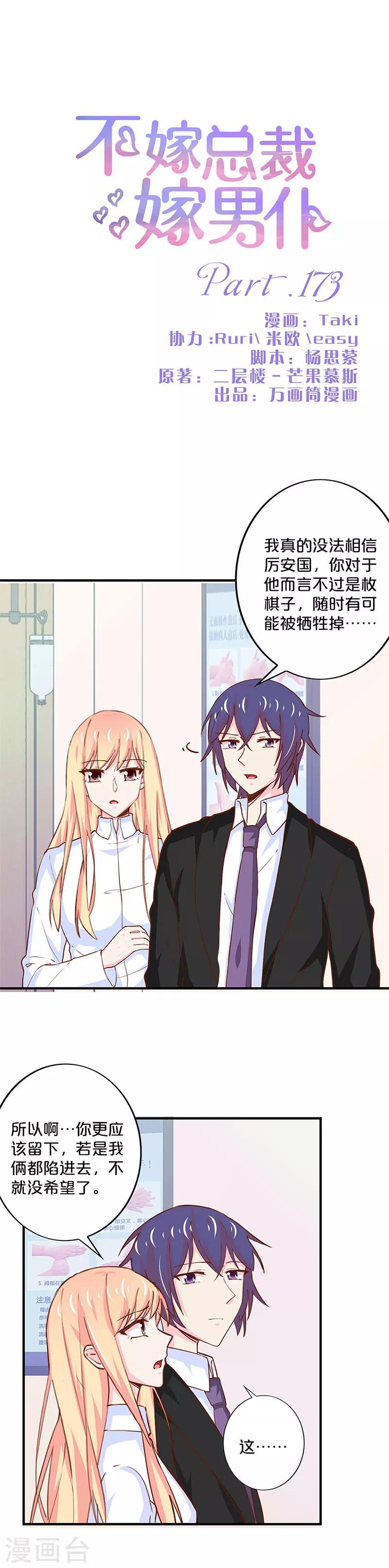 第173话-第177话