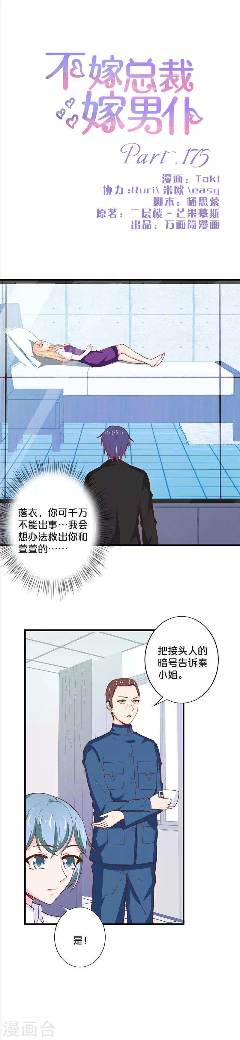 第175话-第179话