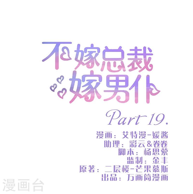 第19话-第19话