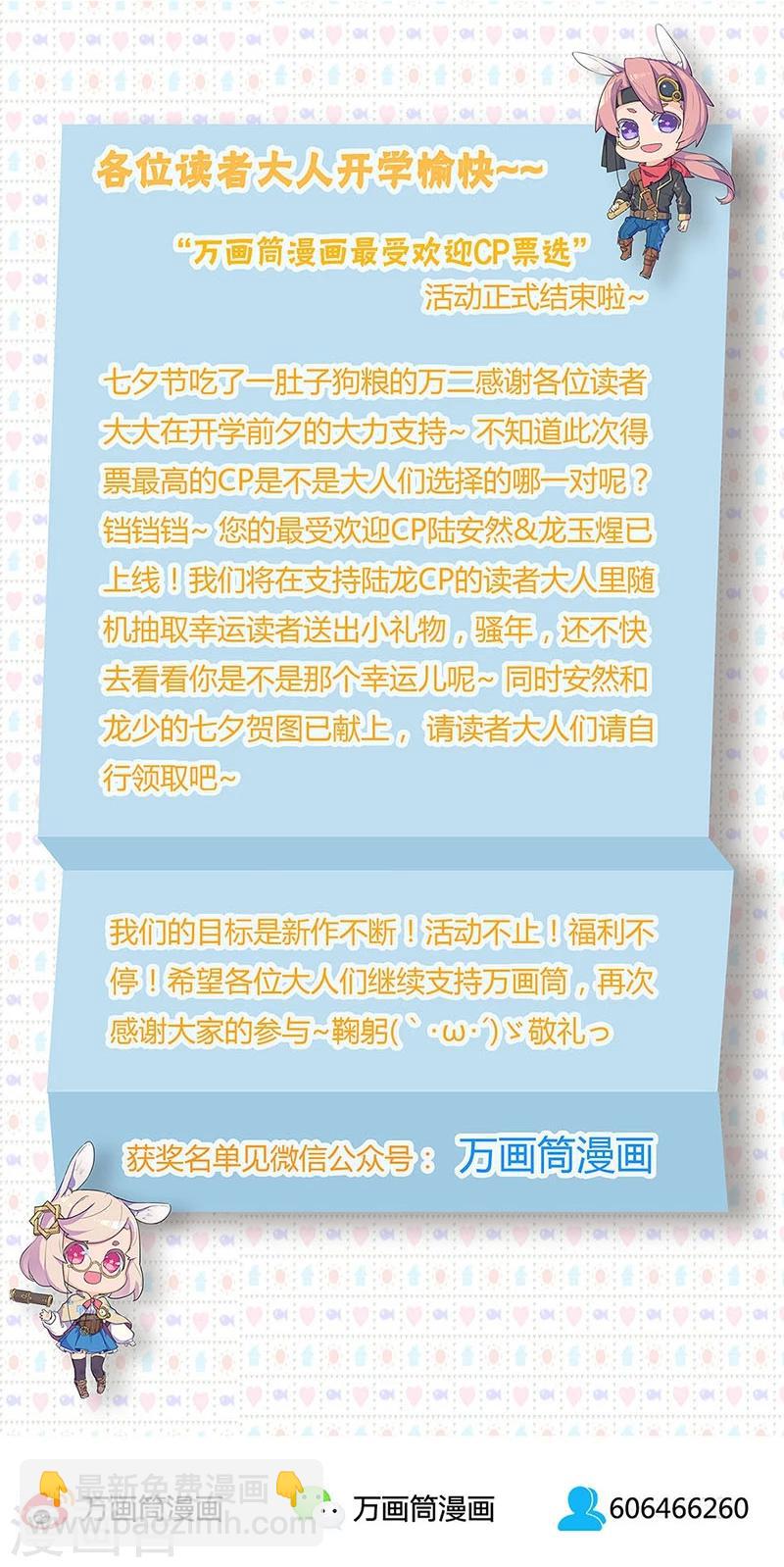 第19话-第19话