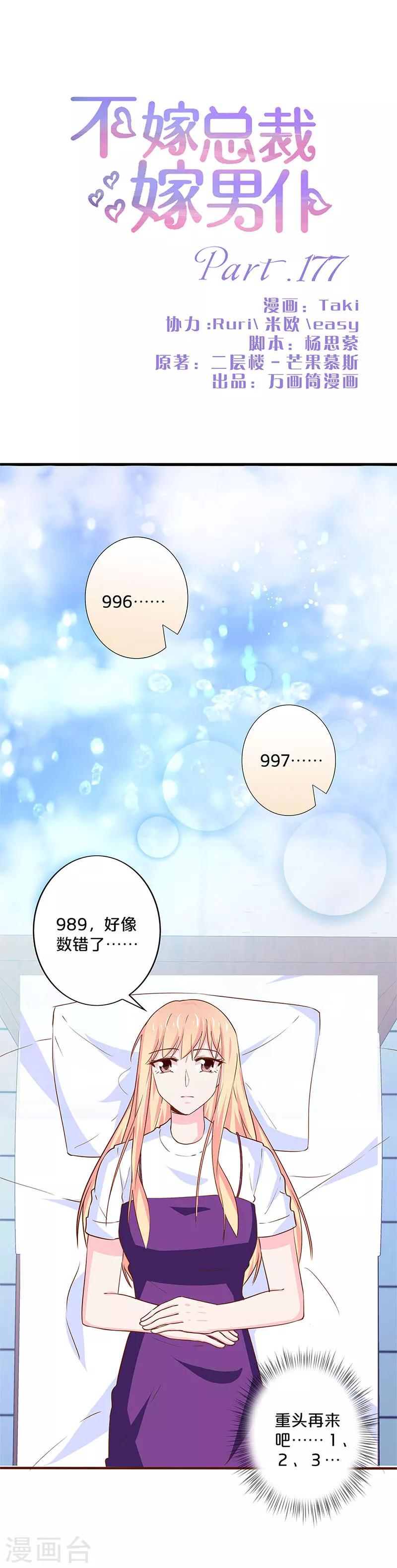 第177话-第181话