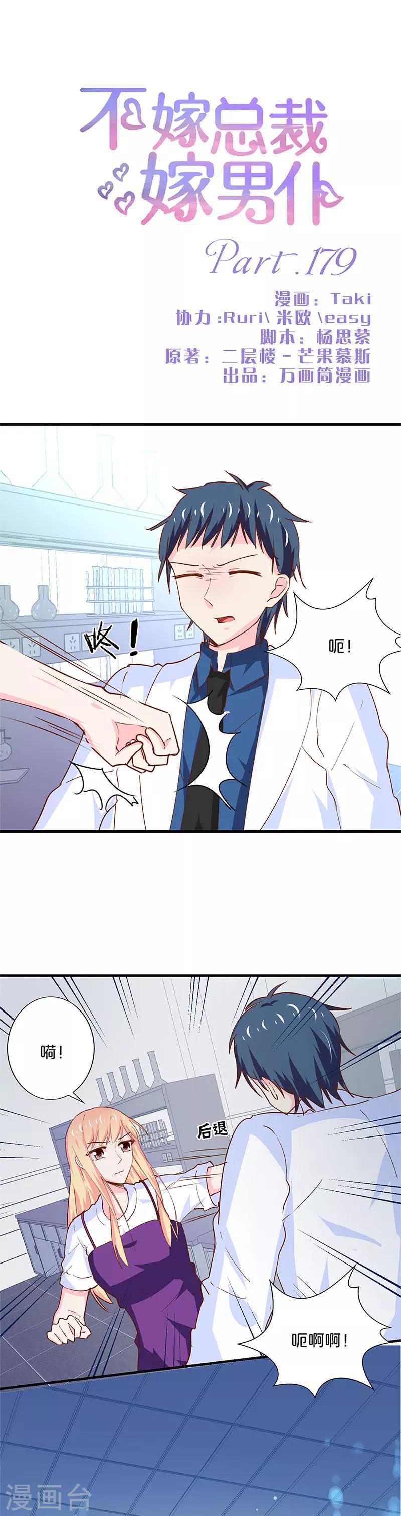 第179话-第183话