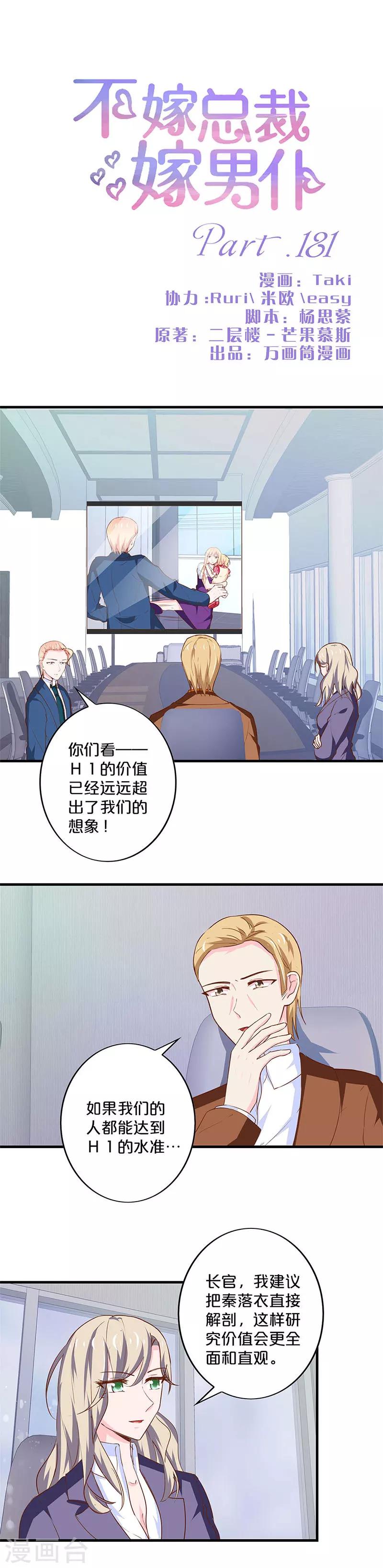 第181话-第185话