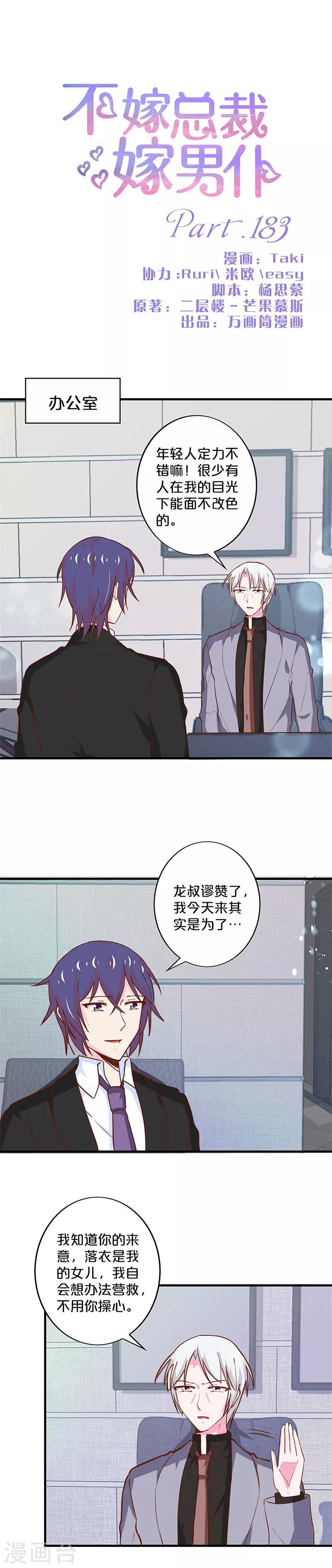 第183话-第187话