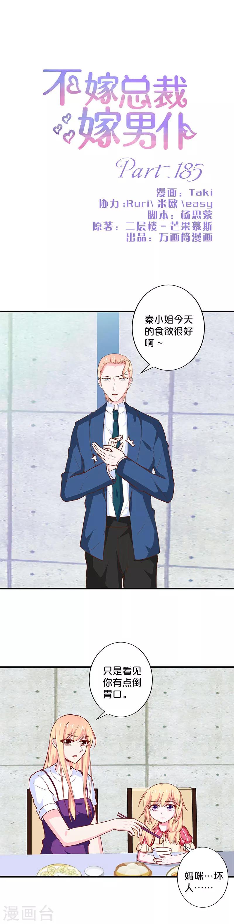第185话-第189话