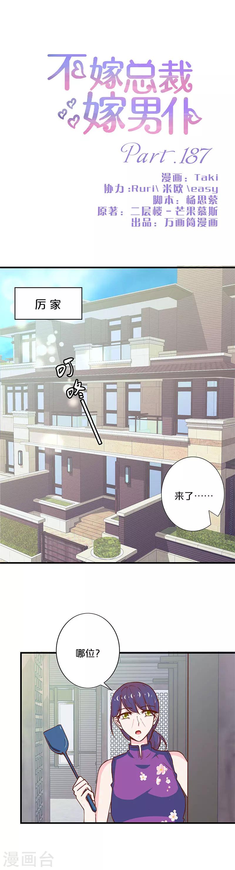 第187话-第191话