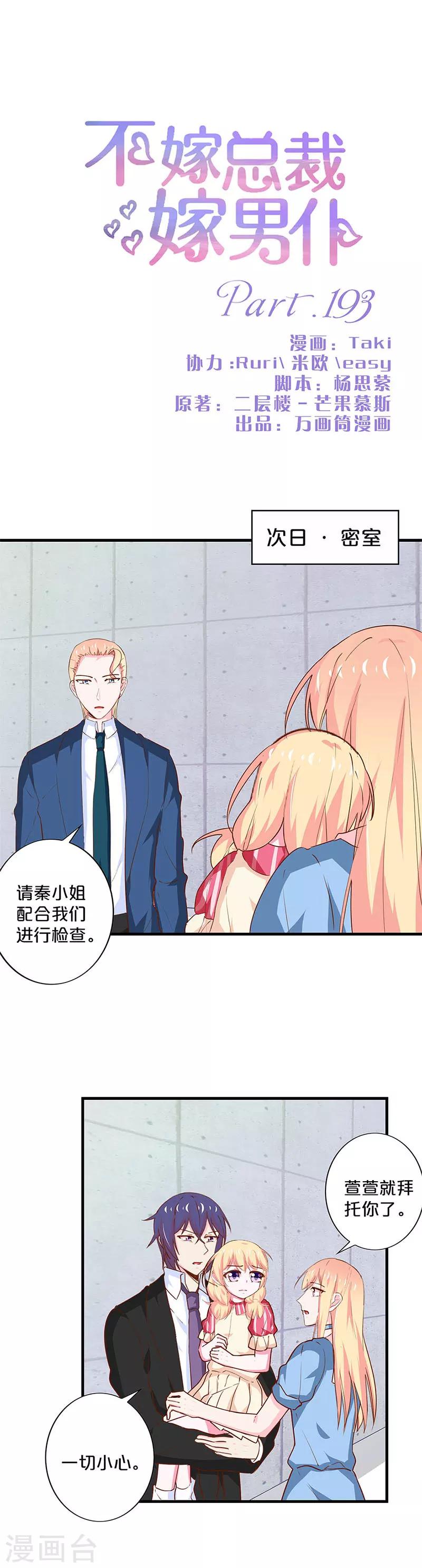 第193话-第197话