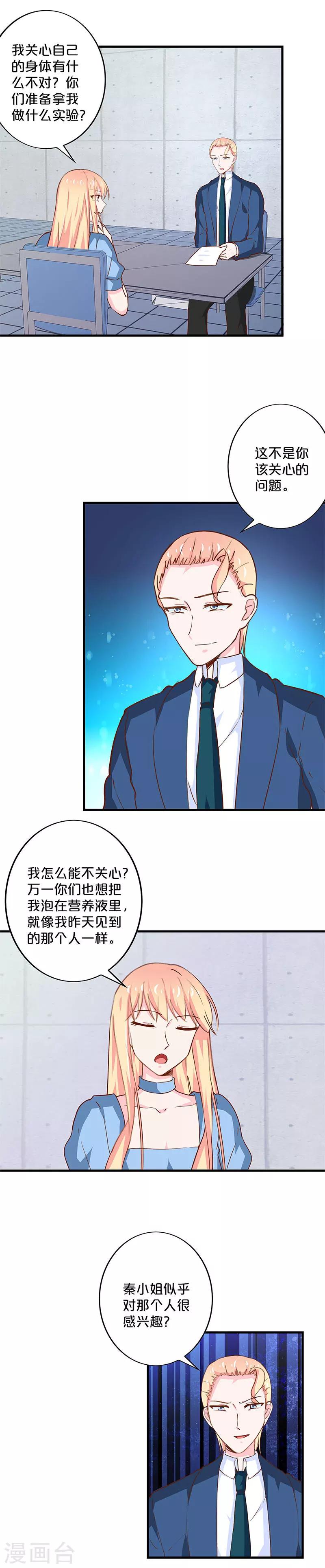 第193话-第197话