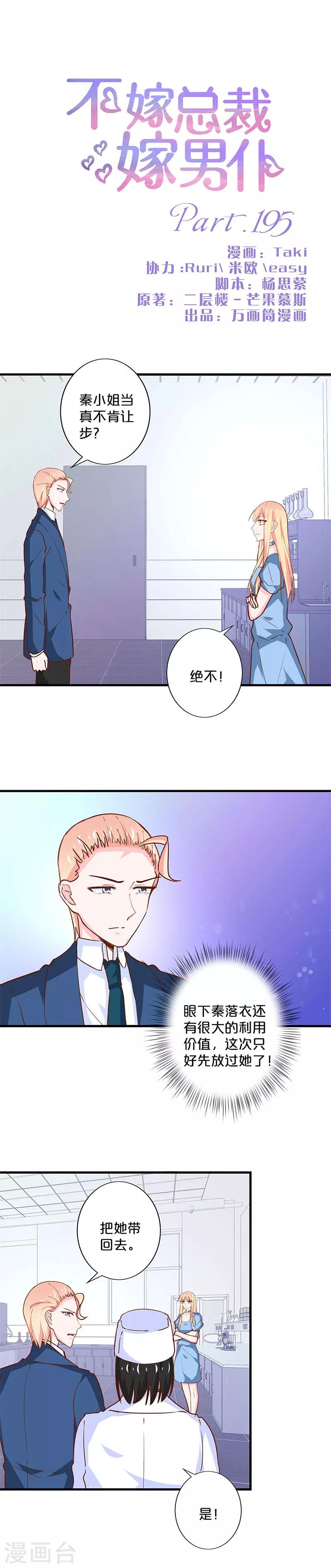 第195话-第199话