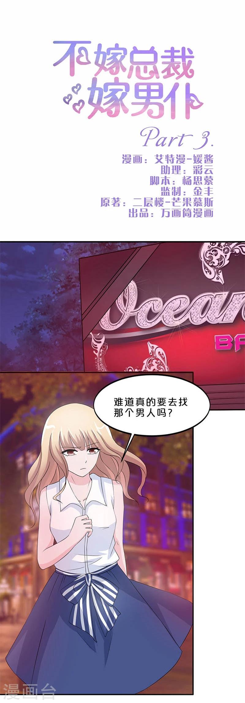 第3话-第3话