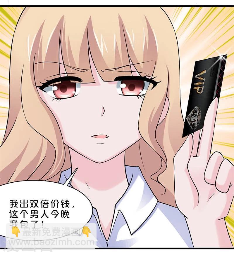 第3话-第3话