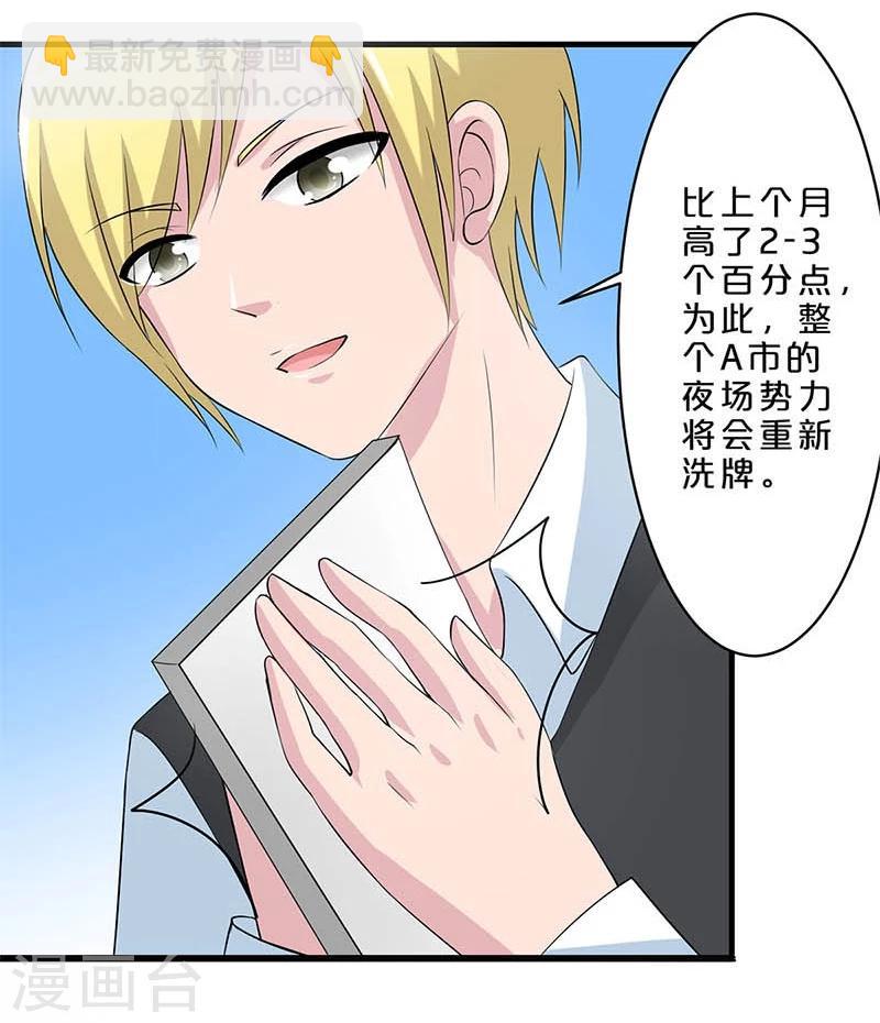 第3话-第3话