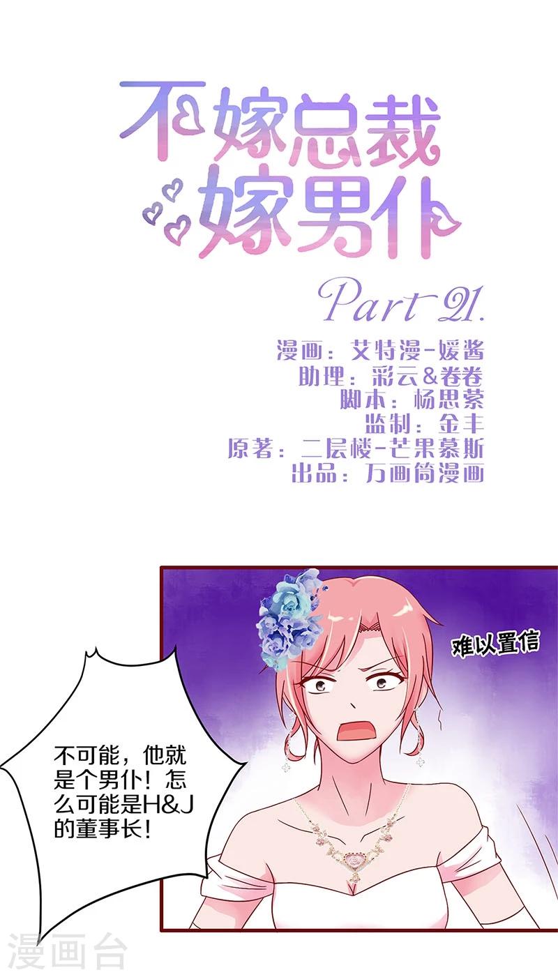 第21话-第21话