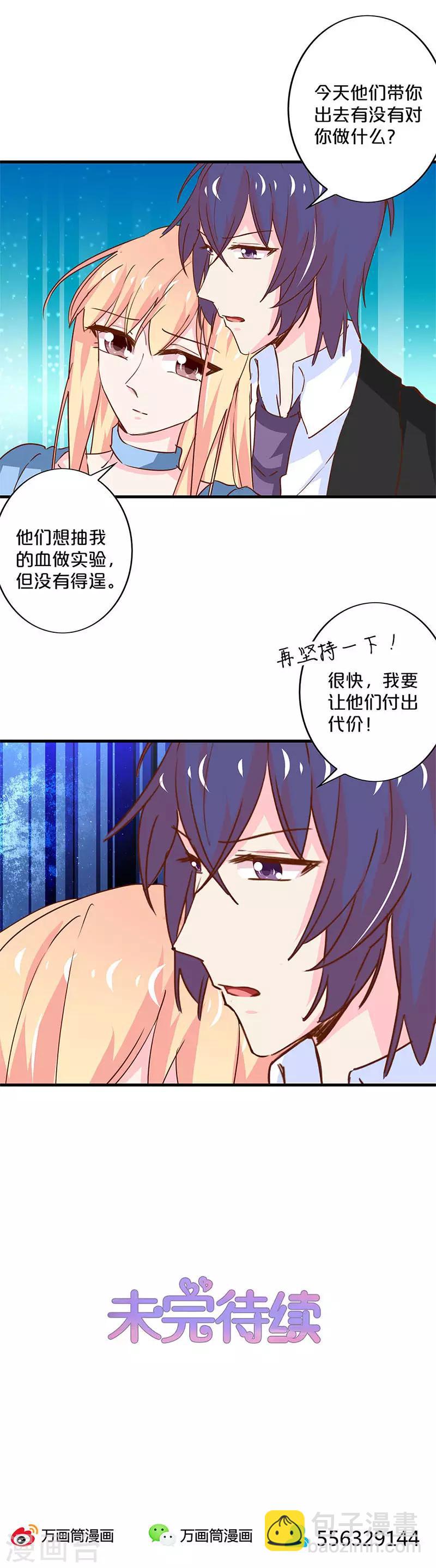 第197话-第201话