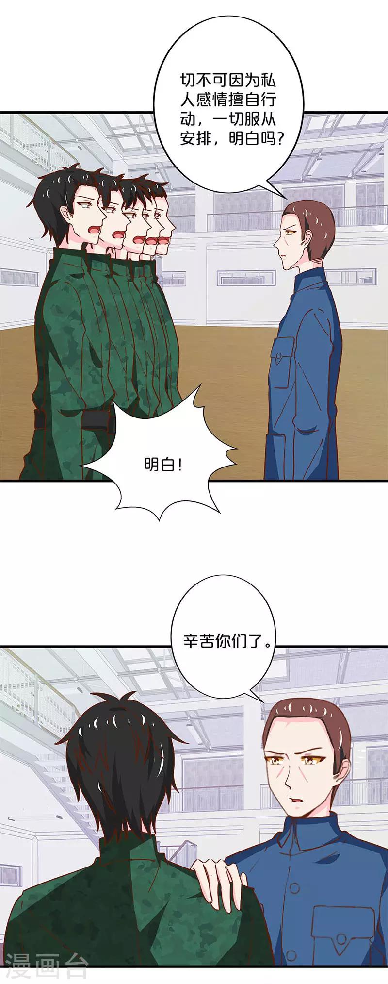 第197话-第201话