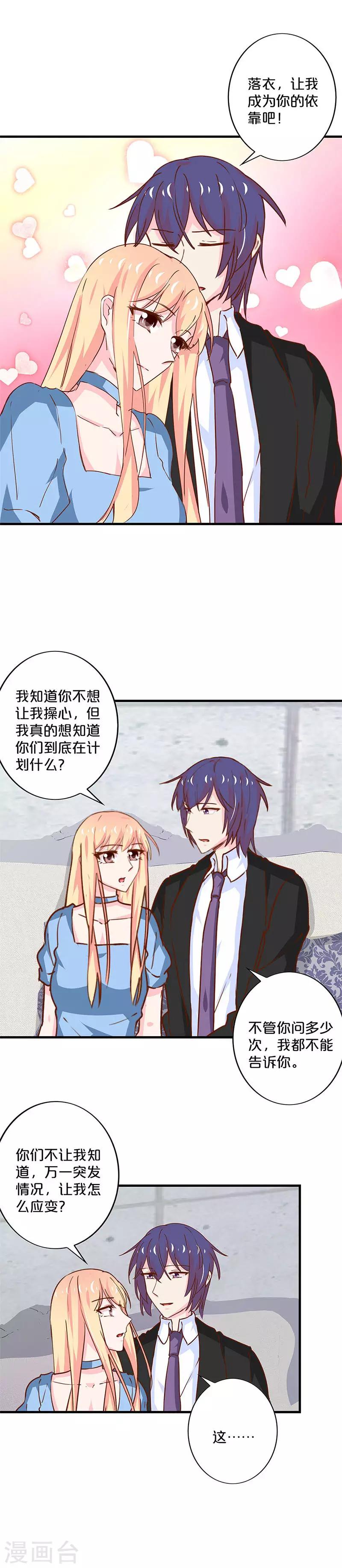 第197话-第201话
