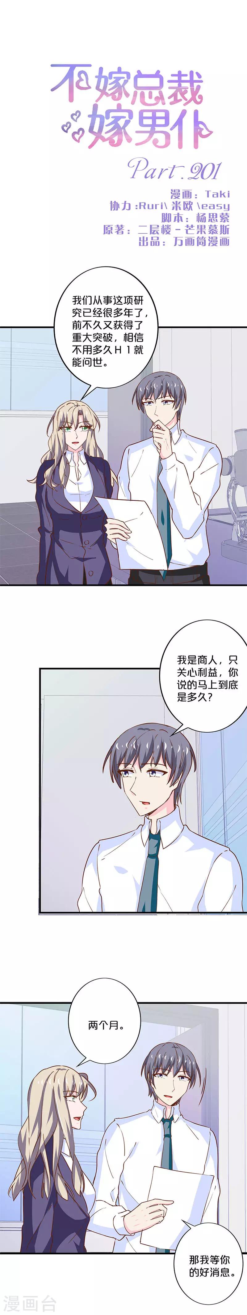 第201话-第205话