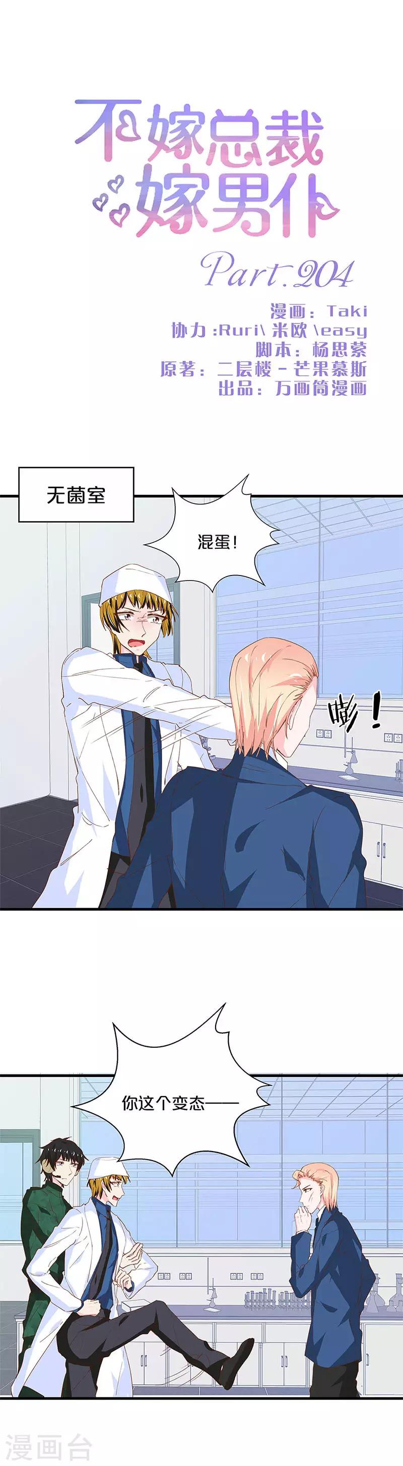 第204话-第209话