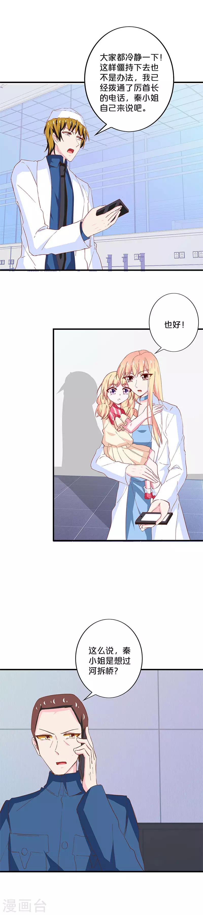 第204话-第209话