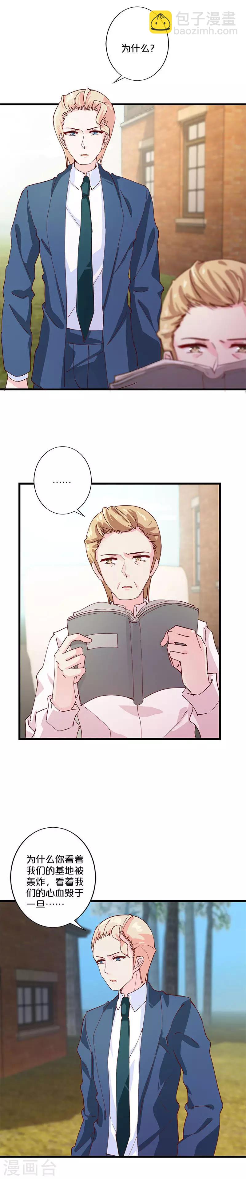 第208话-第213话