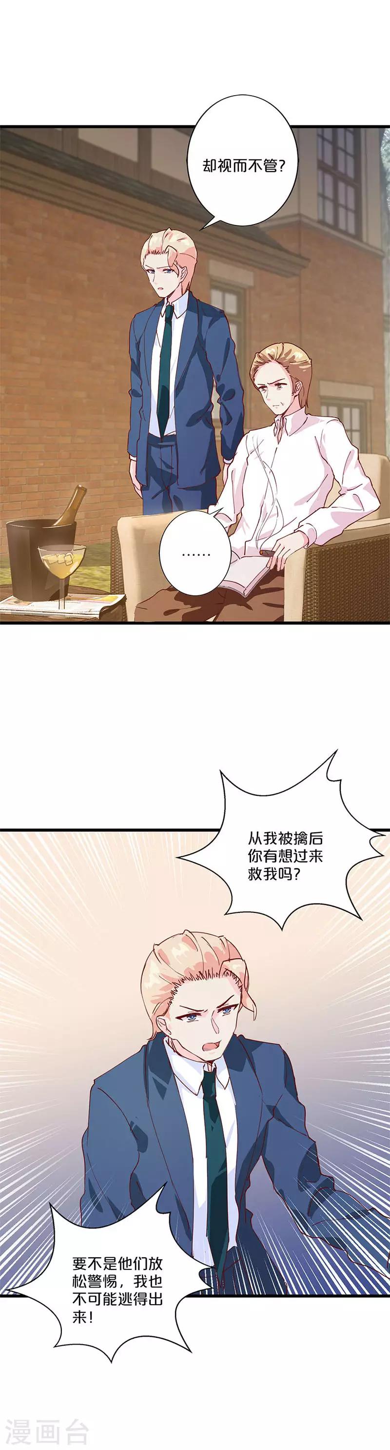 第208话-第213话