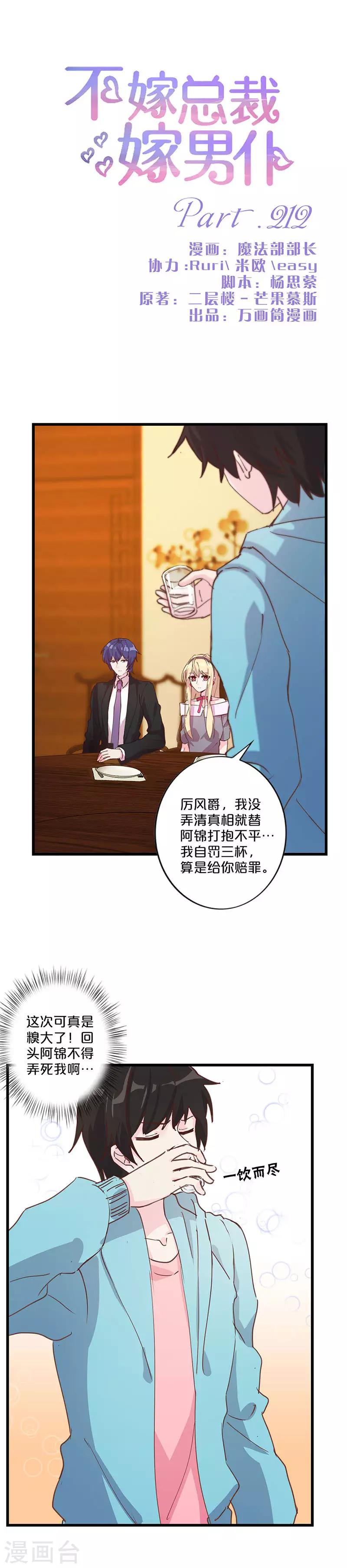 第212话-第217话