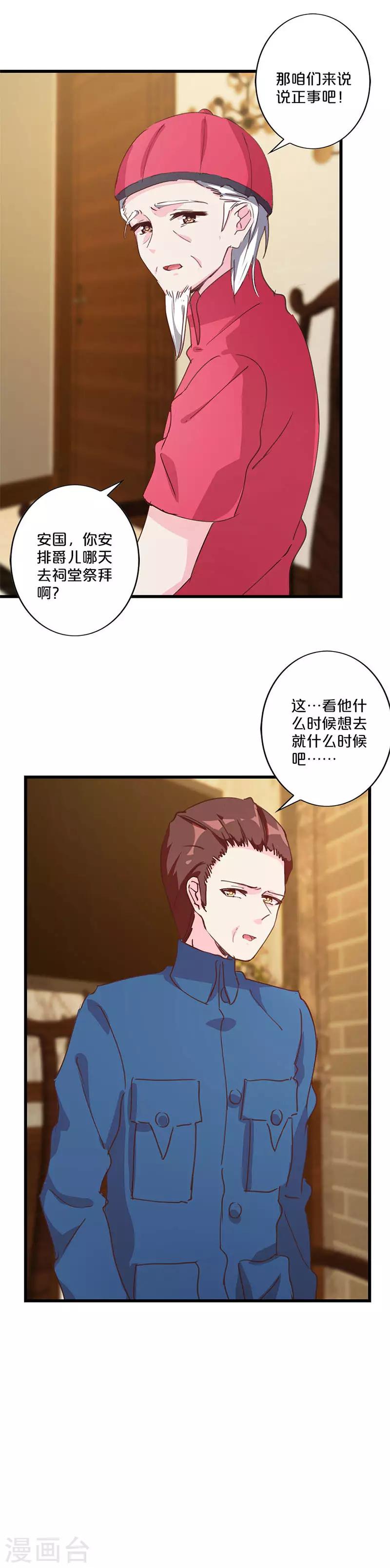 第212话-第217话