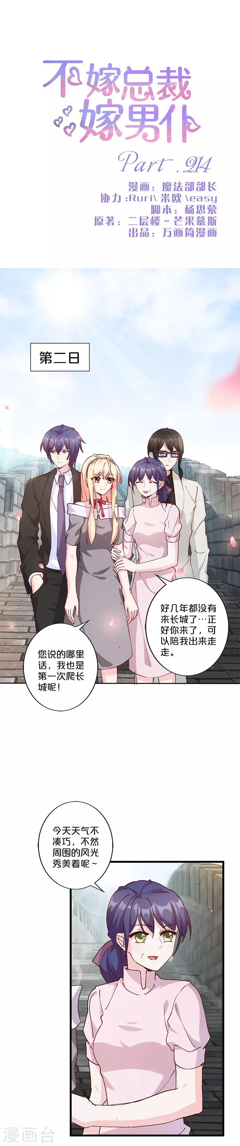 第214话-第219话