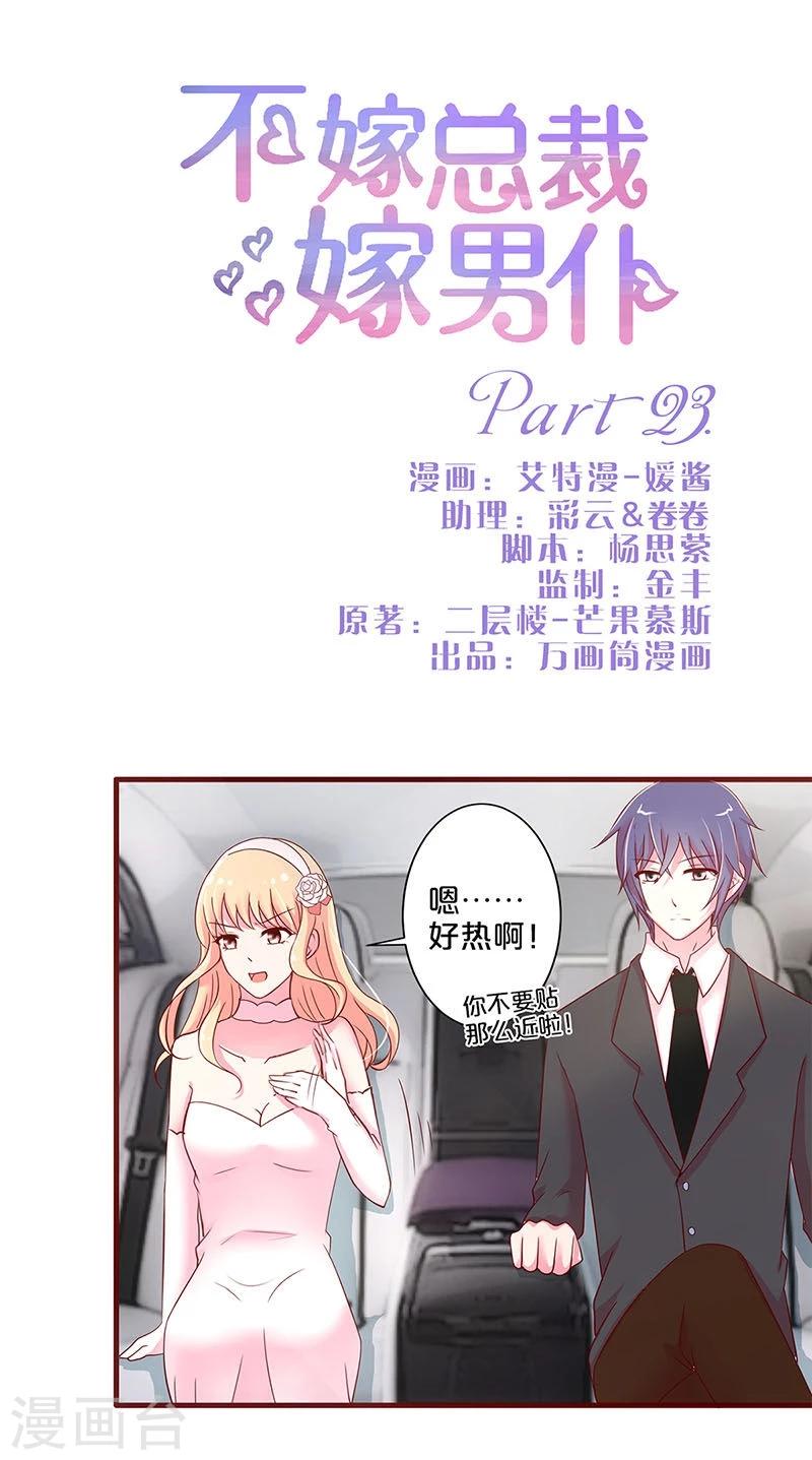 第23话-第23话