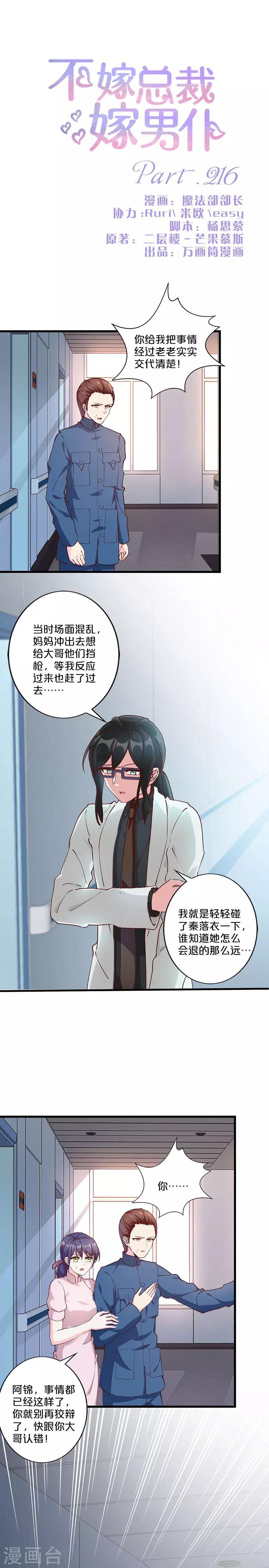 第216话-第221话