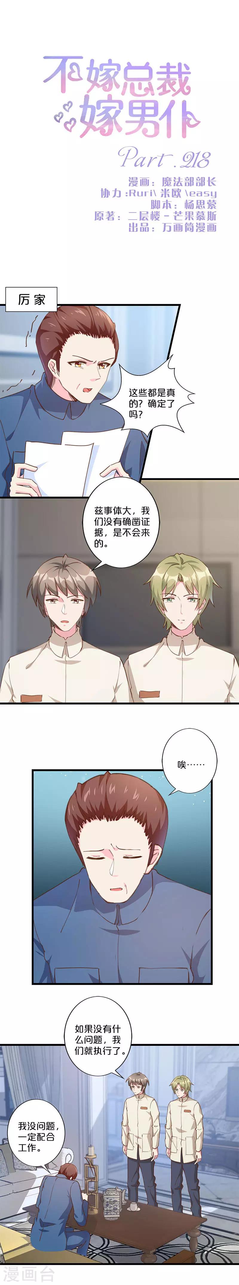 第218话-第223话