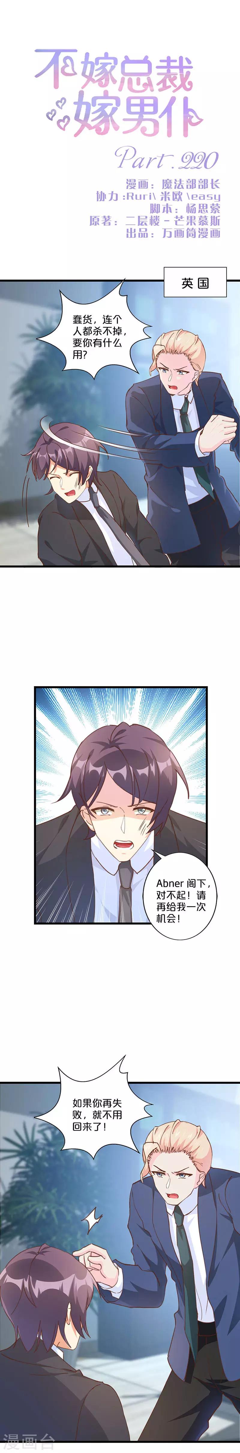 第220话-第225话
