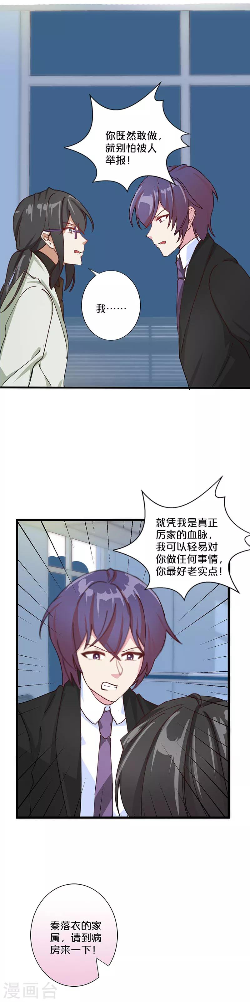 第222话-第227话