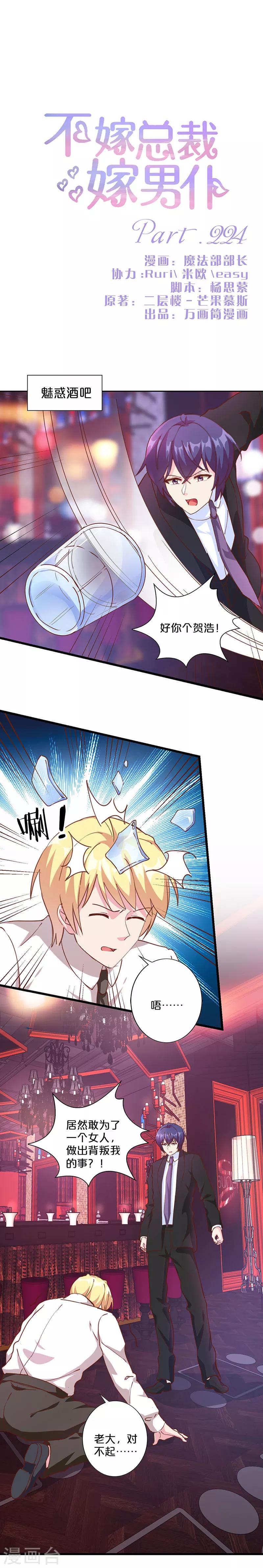 第224话-第229话