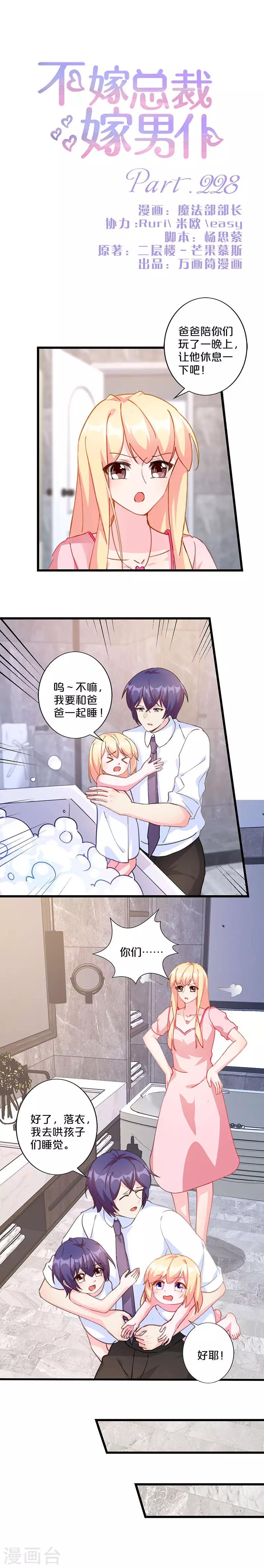 第228话-第233话