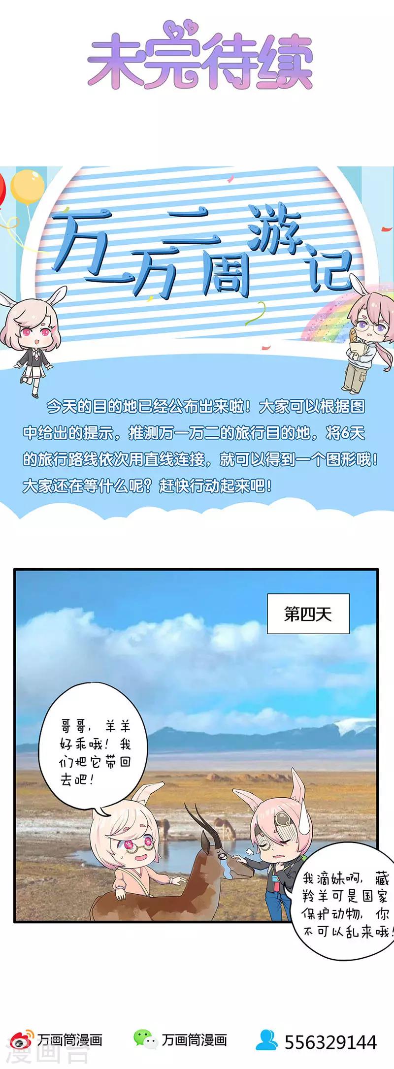 第230话-第235话