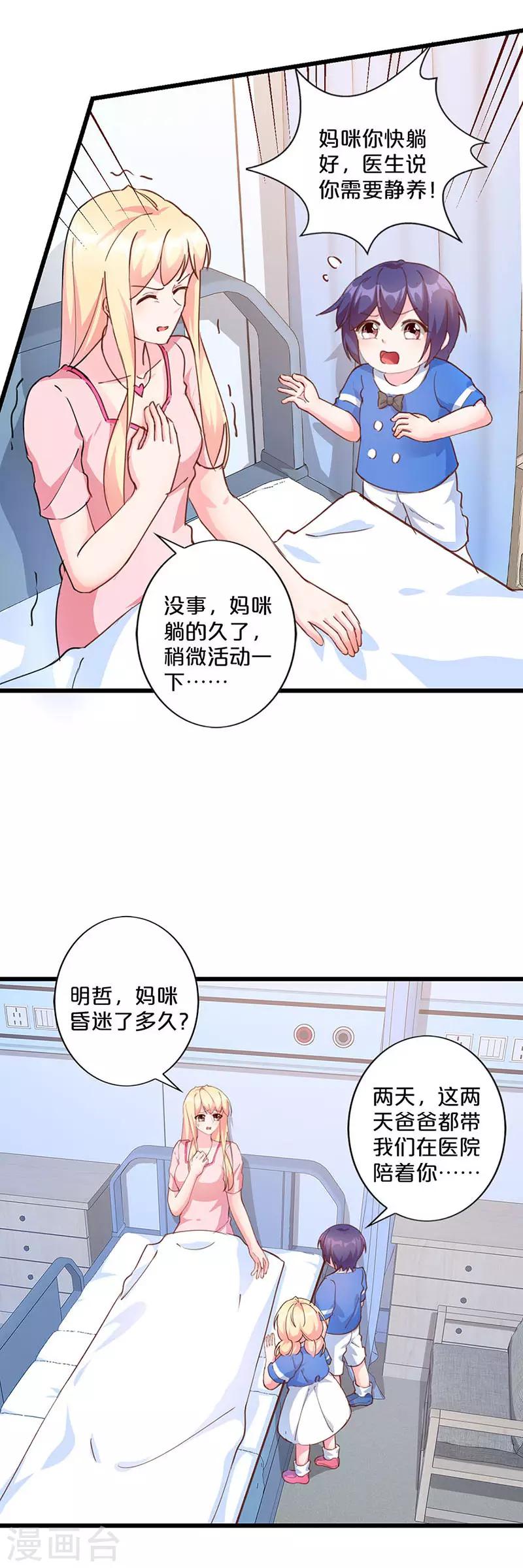 第230话-第235话